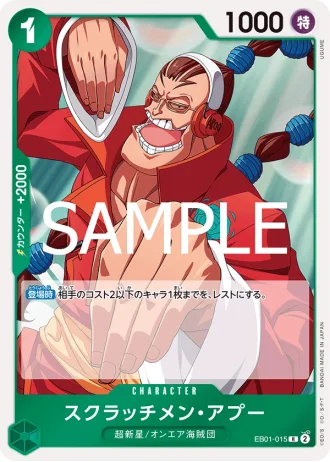 Scratchmen Apoo (EB01-015) (Reprint) — ONE PIECE CARD THE BEST vol.2 (PRB02)