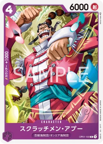 Scratchmen Apoo (OP01-103) — Romance Dawn (OP01)