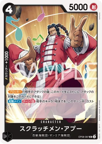 Scratchmen Apoo (OP08-087) — Two Legends (OP08)