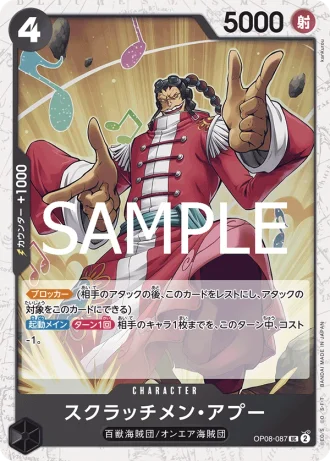 Scratchmen Apoo (OP08-087) — ONE PIECE CARD THE BEST vol.2 (PRB02)