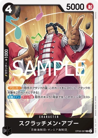Scratchmen Apoo (OP08-087) (Reprint) — ONE PIECE CARD THE BEST vol.2 (PRB02)