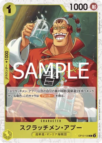 Scratchmen Apoo (OP10-108) — ONE PIECE CARD THE BEST vol.2 (PRB02)