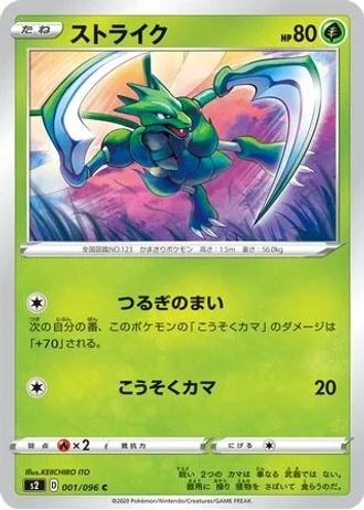 Scyther #1 — Rebellion Crash