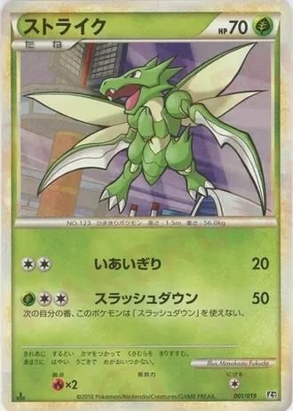 Scyther #1 — Steelix Constructed Standard Deck