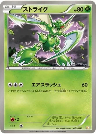 Scyther #1 — Zekrom-EX Battle Strength Deck