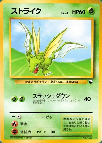 Scyther No. 123 — Vending Machine (Series 3)
