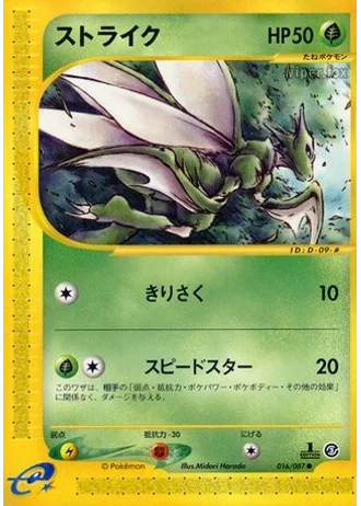 Scyther #16 — Wind from the Sea
