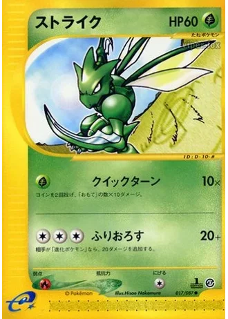Scyther #17 — Wind from the Sea