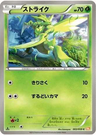 Scyther #3 — Cold Flare