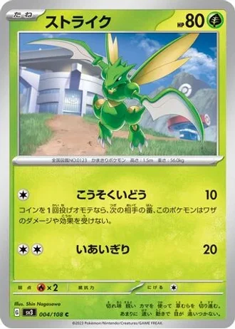 Scyther #4 — Ruler of the Black Flame