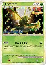 Scyther #49/L-P — LEGEND Promos