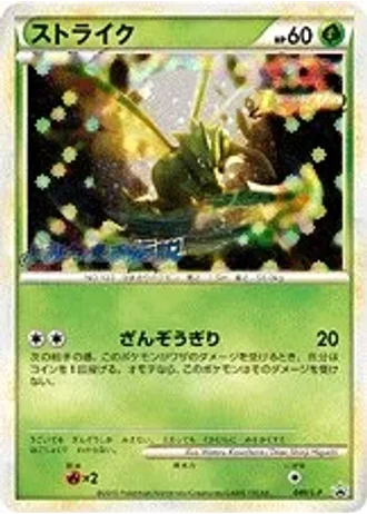 Scyther #49/L-P — LEGEND Promos