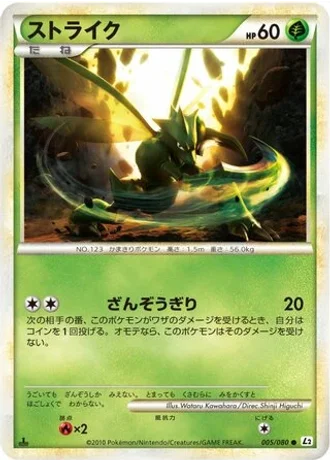 Scyther #5 — Reviving Legends (Unlimited Rare)