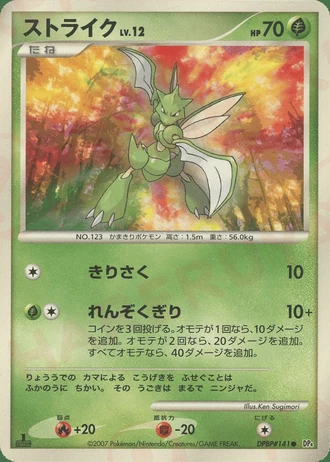 Scyther — Moonlit Pursuit
