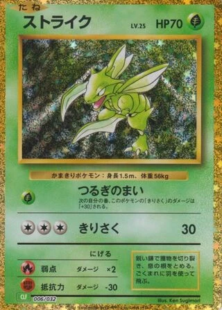 Scyther #6 — Pokémon TCG Classic (Venusaur)