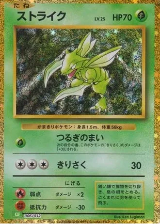 Scyther #6 — Pokémon TCG Classic (Venusaur)