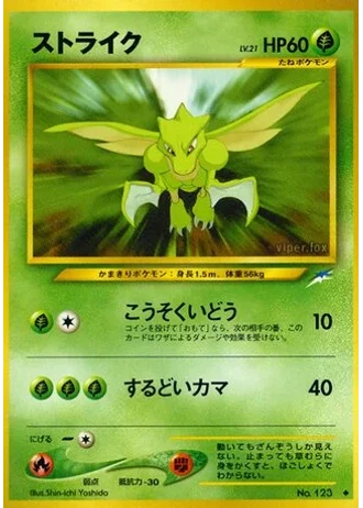 Scyther — Darkness, and to Light...
