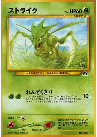 Scyther — Crossing the Ruins...