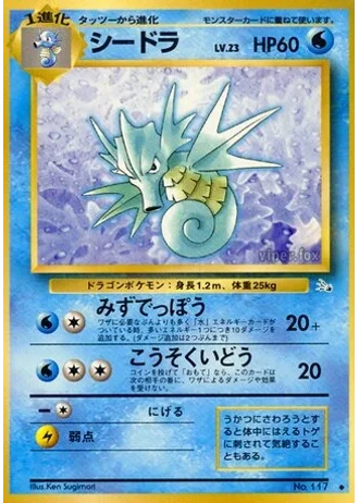Seadra No. 117 — Mystery of the Fossils