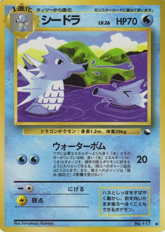 Seadra No. 117 — Vending Machine (Series 3)