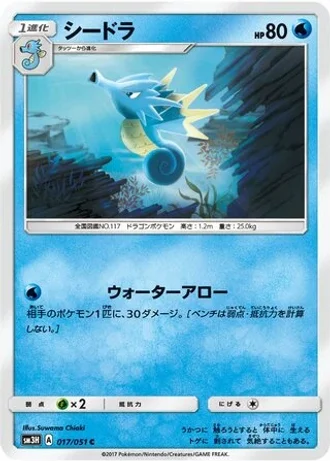 Seadra #17 — To Have Seen the Battle Rainbow