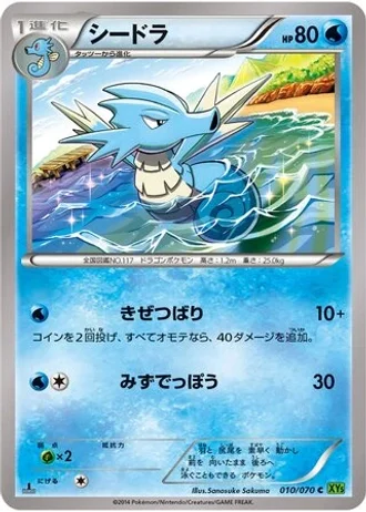 Seadra (1st Edition) #10/70 — Tidal Storm (1st Edition)