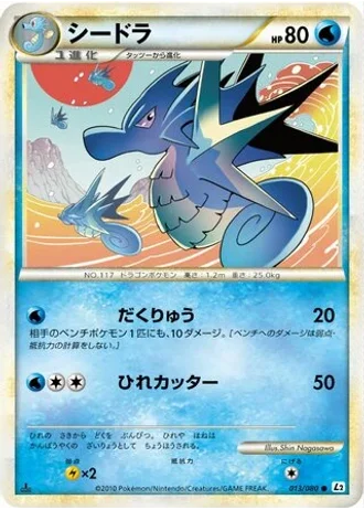 Seadra (1st Edition) #13/80 — Reviving Legends