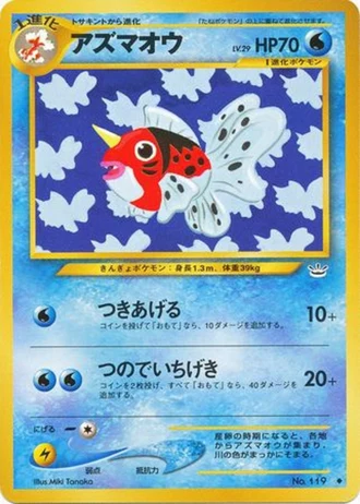 Seaking — Awakening Legends
