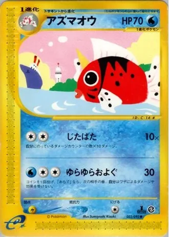 Seaking (1st Edition) #23/92 — The Town on No Map (1st Edition)