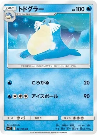 Sealeo #21 — Alter Genesis
