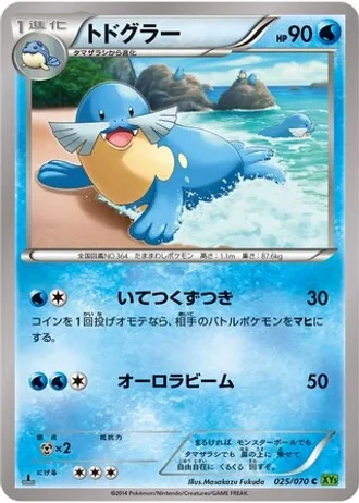 Sealeo #25 — Tidal Storm