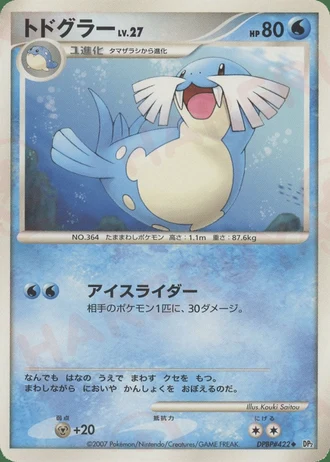 Sealeo — Secret of the Lakes