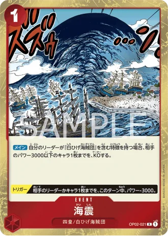 Seaquake (OP02-021) — Paramount War (OP02)