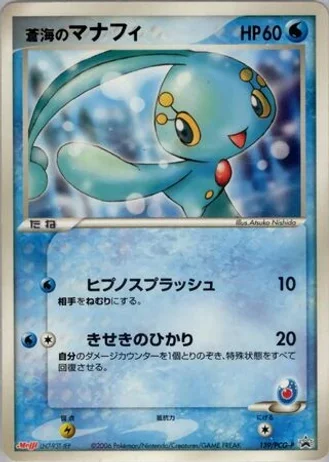 Sea's Manaphy #139/PCG-P — PCG Promos