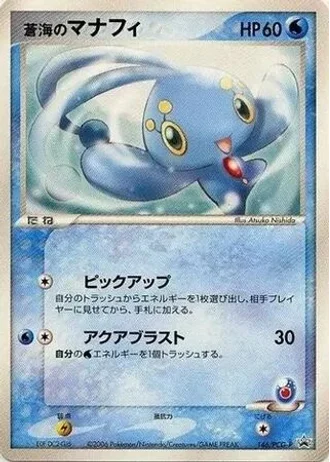 Sea's Manaphy #146/PCG-P — PCG Promos