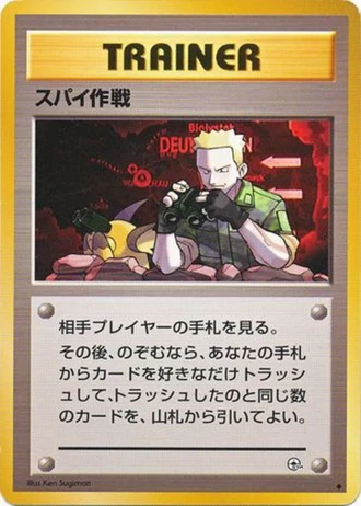 Secret Mission — Leaders' Stadium