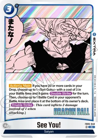See You!  SB02-048 — Manga Booster 02 (SB02)