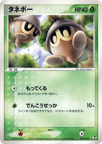 Seedot #1/15 — Deoxys Constructed Starter Deck