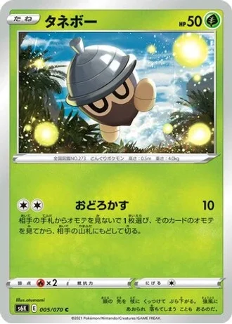 Seedot #5 — Jet-Black Spirit