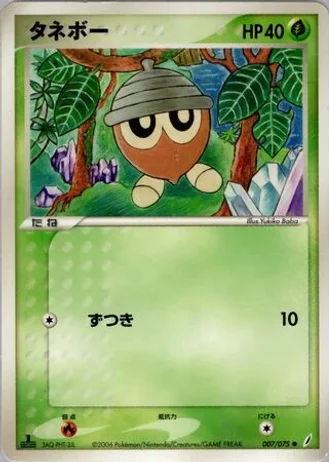 Seedot #7/75 — Miracle Crystal