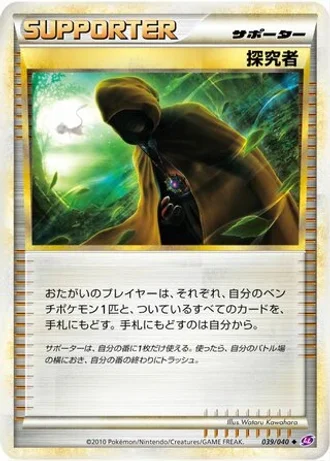 Seeker #39/40 — Lost Link