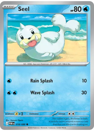 Seel #018/88 — Perfect Order