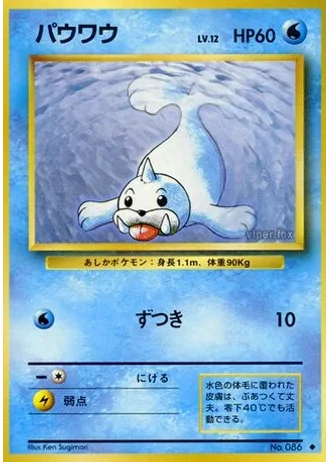 Seel No. 086 — Expansion Pack
