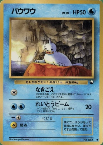 Seel No. 086 — Vending Machine (Series 2)