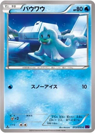 Seel #13/78 — Awakening Psychic King