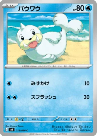 Seel #18/80 — Nihil Zero