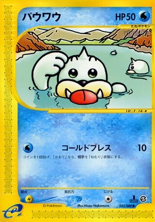 Seel (1st Edition) #22 — Mysterious Mountains