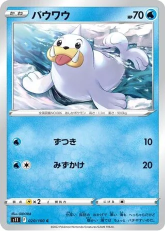 Seel #20 — Lost Abyss