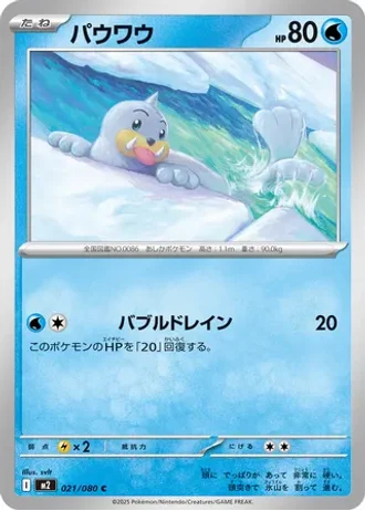 Seel #21 — Inferno X