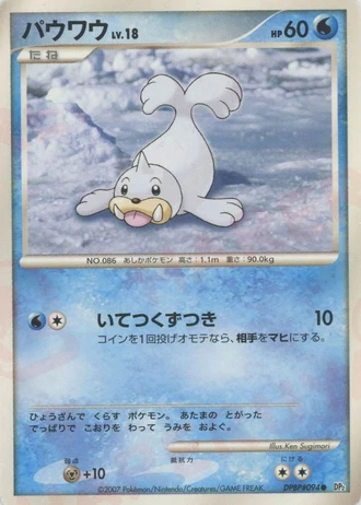 Seel — Secret of the Lakes